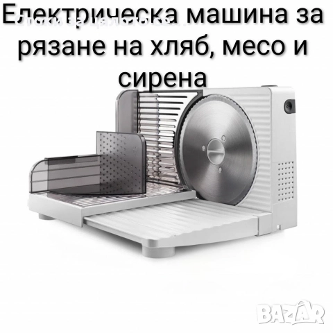 Електрическа машина за рязане на колбаси - 2 модела, снимка 2 - Други - 51944513