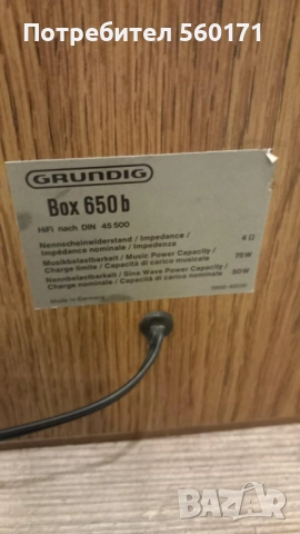 GRUNDIG 650B, снимка 9 - Тонколони - 51958364