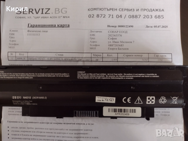 Лаптоп 17 Инча Dell Inspiron N7010 4GB RAM 600GB HDD Нова Батерия, снимка 5 - Лаптопи за дома - 51713704