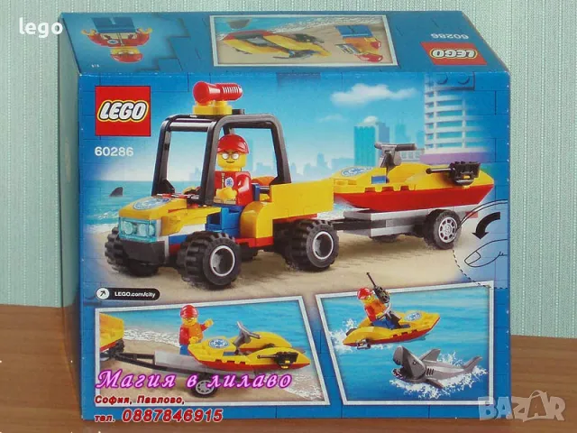 Продавам лего LEGO CITY 60286 - Плажно спасително ATV, снимка 2 - Образователни игри - 48314272