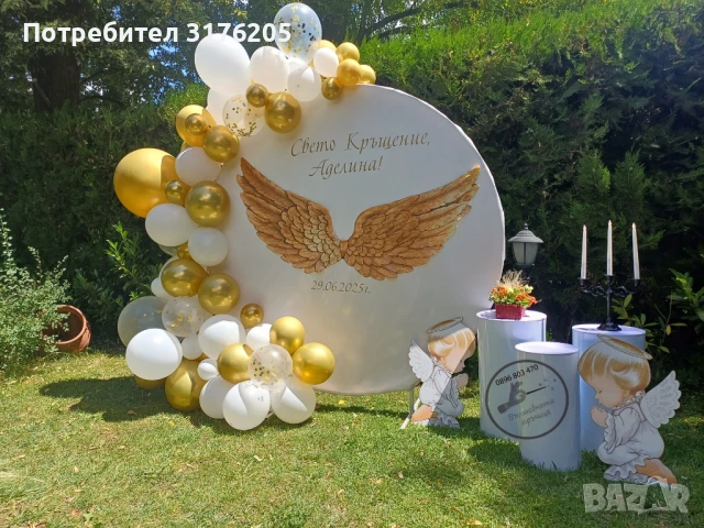 Украса за Свето кръщение, снимка 2 - Детегледачки, детски центрове - 51197765