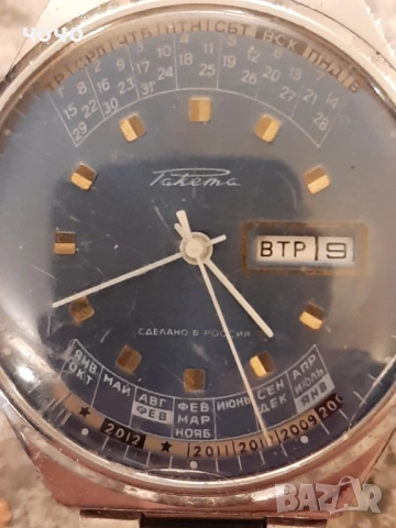 Ракета вечен  календар-много добро състояние, снимка 2 - Мъжки - 42905865