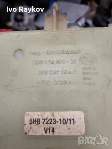 Климатроник панел за VW Passat B4 , 3A0907044A., снимка 5 - Части - 53733902