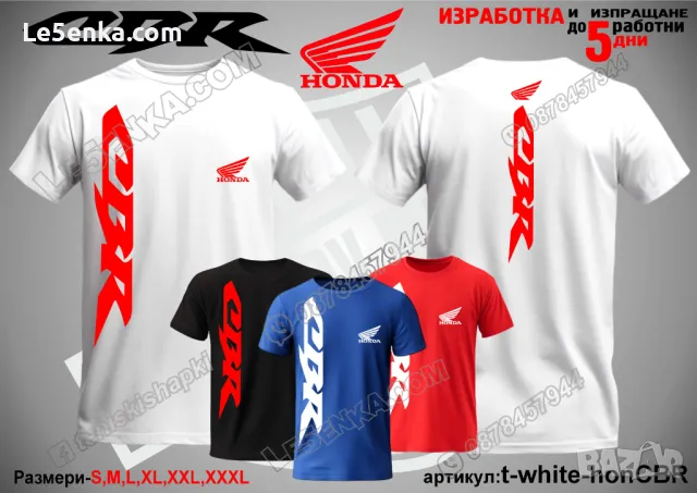 HONDA CBR тениска и шапка st-white-honCBR, снимка 2 - Тениски - 46913403