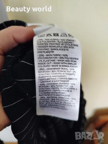 Нов раиран панталон lc wikiki 2-3 хл. , снимка 9 - Панталони - 53469141