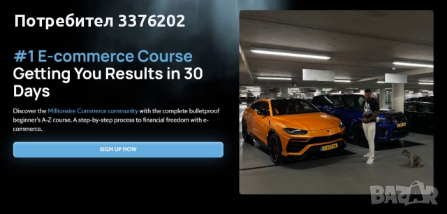 Samuel Onuha Brothers - Millionaire Commerce $10 000 Cours, снимка 1