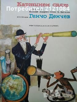 Разпродажба на книги по 3 лв.бр., снимка 3 - Художествена литература - 45810524