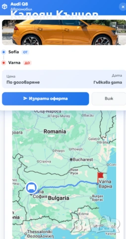 Repatrack PRO - Първата платформа за споделено и аварийно репатриране, снимка 4 - Пътна помощ - 54083902