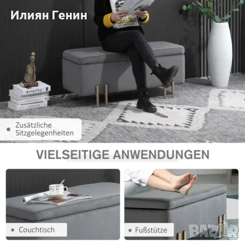 Пейка за съхранение HOMCOM, снимка 9 - Дивани и мека мебел - 54222754