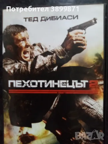 Продавам филми на DVD с български субтитри , снимка 13 - DVD филми - 50314848