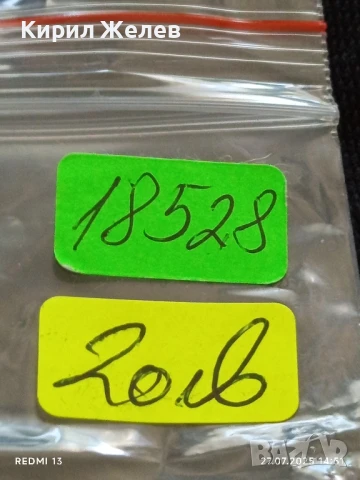 Рядка монета 1 лев 1976г. НРБ 100г. АПРИЛСКО ВЪСТАНИЕ за КОЛЕКЦИОНЕРИ 18528, снимка 11 - Нумизматика и бонистика - 51157577