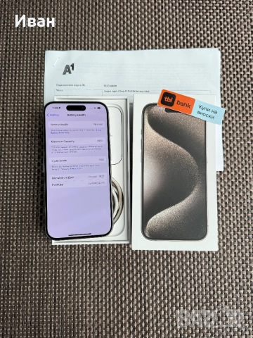 iphone 15 pro Natural*ЛИЗИНГ от 50лв/м айфон 15 про , снимка 4 - Apple iPhone - 52034688