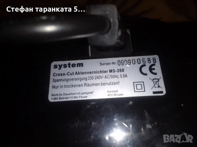 Машина за рязане на листи хартия , снимка 6 - Друго - 52014893
