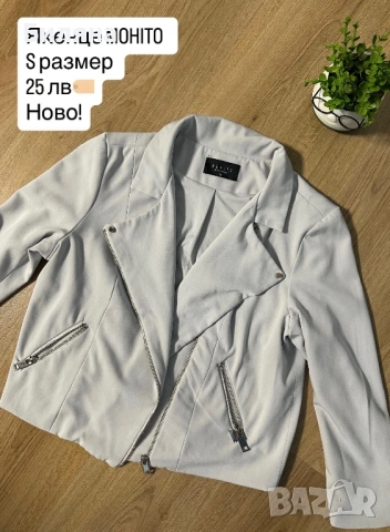 Дамско яке MOHITO 