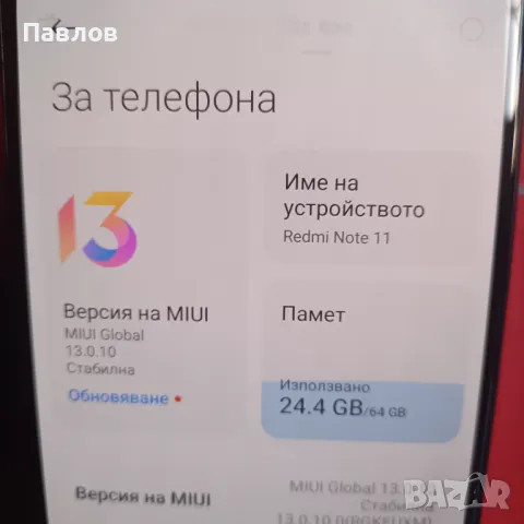 Xiaomi Redmi Note 11, снимка 3 - Xiaomi - 49179309