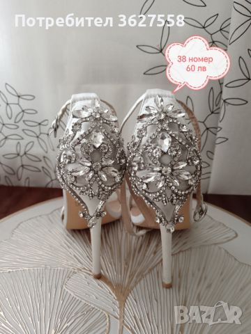 Официални сватбени обувки 38 номер, снимка 1 - Дамски обувки на ток - 46487643