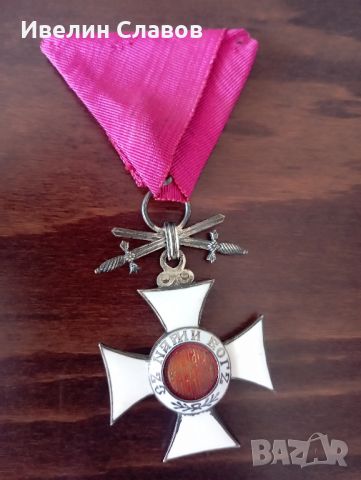 Орден Св.Алекдандър 5 степен , снимка 2 - Антикварни и старинни предмети - 46399320