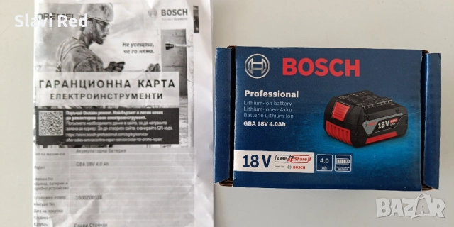 Батерия BOSCH GBA  18V 4A,  зарядно BOSCH GAL 1880 CV