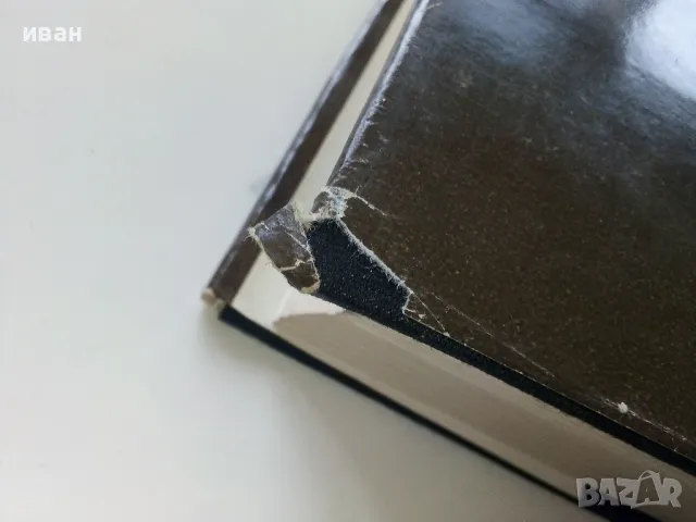 Избрани творби - Виктор Юго - 1984г., снимка 6 - Художествена литература - 50251782