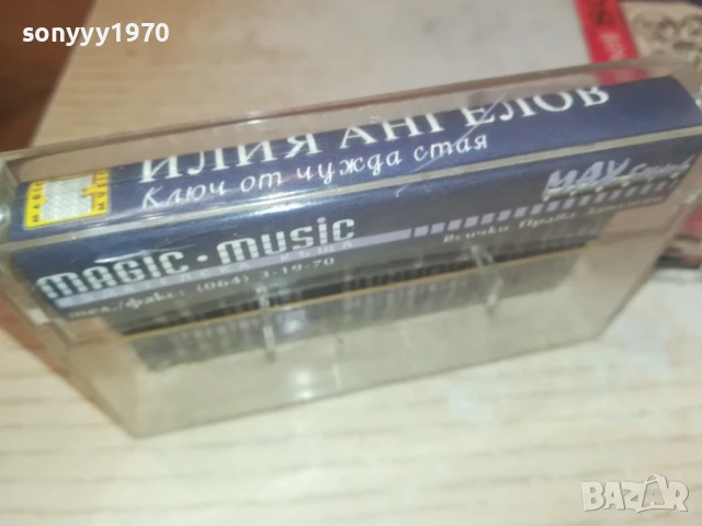 ИЛИЯ АНГЕЛОВ-ОРИГИНАЛНА КАСЕТА 0308251753, снимка 10 - Аудио касети - 51237807