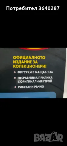 Колекционерски фигури Marvel Movie Collection DeAgostini, снимка 6 - Колекции - 50174465