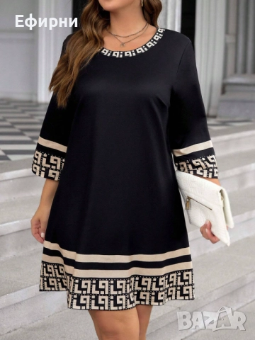 Елегантна рокля