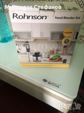 Пасатор Rohnson -ЧИСТО НОВ 