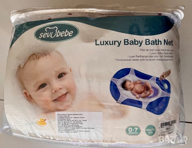 Луксозна подложка за вана за бебе, снимка 1 - За банята - 46214333