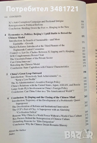 Chinese Politics in the Era of Xi Jinping, снимка 3 - Художествена литература - 53519332