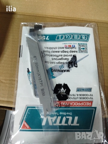 продавам , снимка 2 - Триони и циркуляри - 53824374