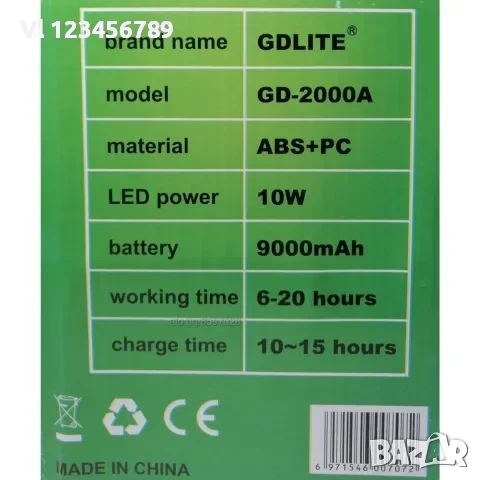 Соларна мултифункционална система GDLITE GD-2000A , снимка 5 - Къмпинг осветление - 53817254