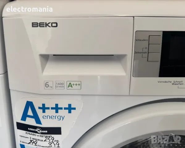 пералня Beko Allstar Kollektion WMВ 61443 РТЕ 7кг, снимка 2 - Перални - 49099261