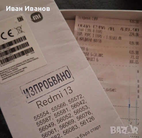 Чисто нов смартфон Xiaomi Redmi Note 13, 8GB RAM, 256GB, снимка 9 - Xiaomi - 53105262