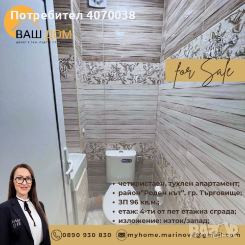 четиристаен апартамент, снимка 11 - Апартаменти - 53098539