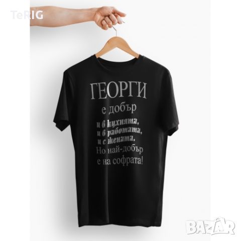Тениска за Имен Ден на Софрата, снимка 2 - Тениски - 45543708