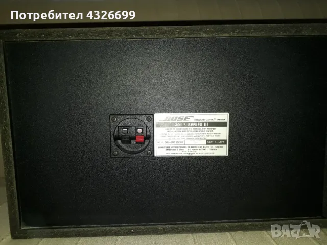 Тонколони Bose 301 Series III, снимка 7 - Тонколони - 48313035