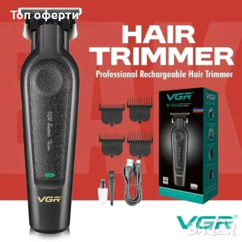 VGR V-995 – Тример за коса и брада с LED дисплей и 300 минути работа