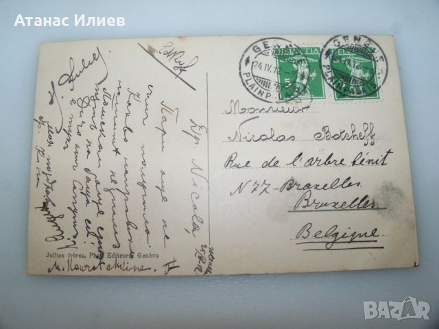 Стара пощенска картичка, алпинизъм, Франция 1912г., снимка 3 - Филателия - 46579423