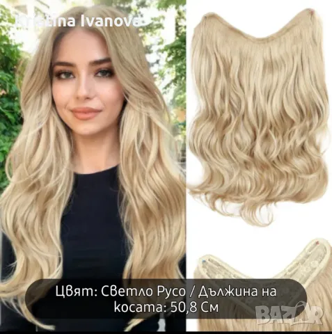 Екстеншън на клипси , готова преса , снимка 1