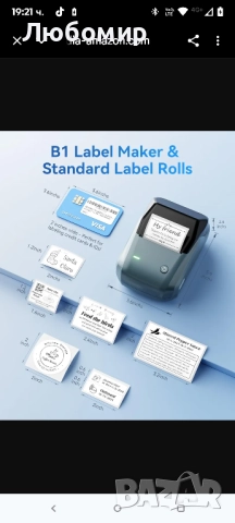 NIIMBOT B1 Машина за етикетиране с лента, термопринтер за етикети, лесен за употреба за офис, , снимка 5 - Принтери, копири, скенери - 51670388