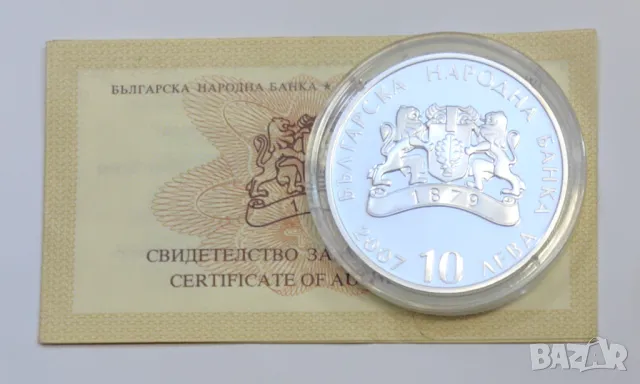 10 лева 2007 година - Българската Планина - Пирин , снимка 2 - Нумизматика и бонистика - 50070192