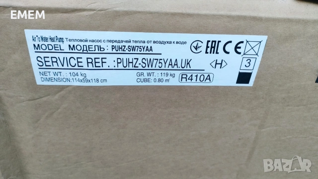 Термопомпа Mitsubishi Electric 7.5kw, снимка 17 - Климатици - 50474543