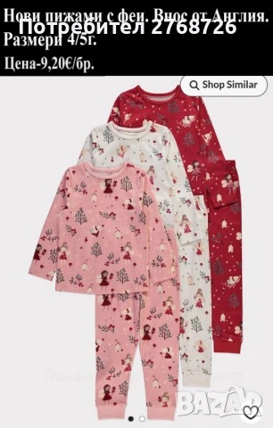 Нови пижами, внос от Англия за момИчета и момчета, снимка 17 - Детски пижами - 51530958