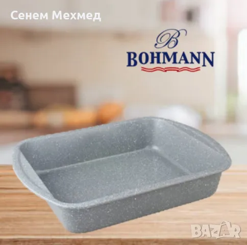 Тава за печене Bohmann, Въгл.стомана, снимка 1 - Съдове за готвене - 48291803