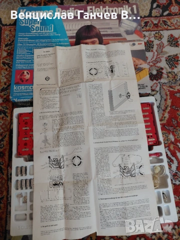 Kosmos Radio+Elektronik , снимка 12 - Друга електроника - 53269452