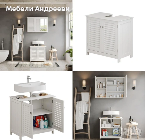 Шкаф за подмивка Vicco 5688, снимка 8 - Шкафове - 53765133