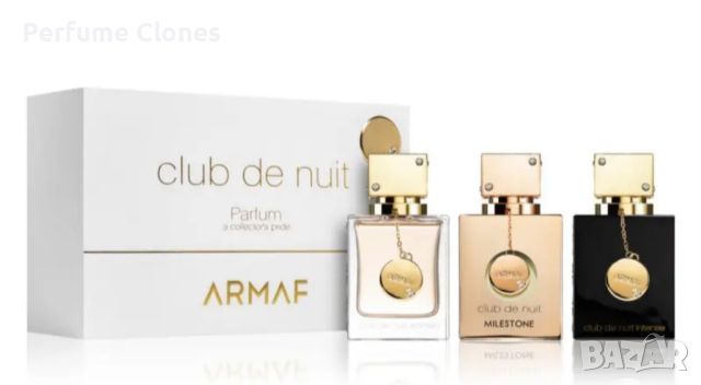 Дамски подаръчен комплект ARMAF Club De Nuit (Разопакован), снимка 1 - Дамски парфюми - 45144779
