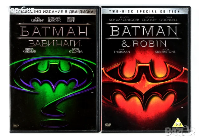 ДВД Батман Завинаги и Батман и Робин DVD