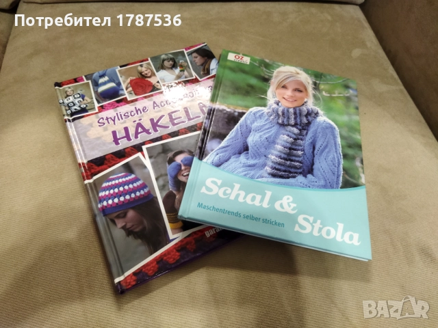 Две книги за плетки