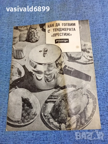 "Упътване за ползване"